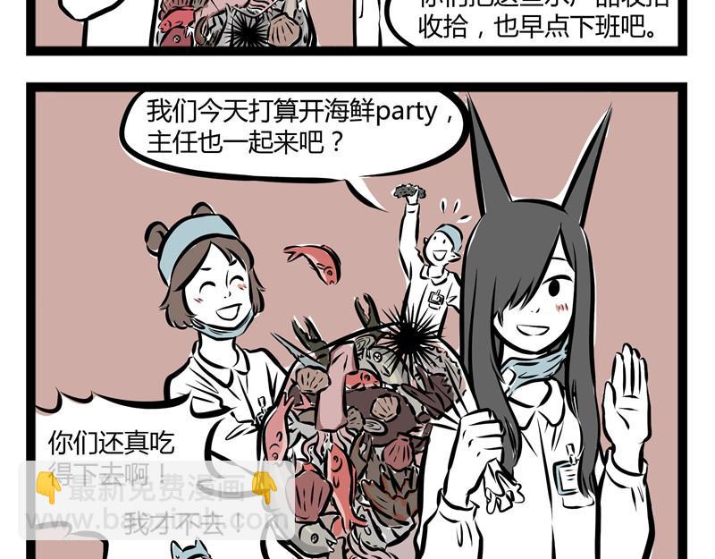 第53话 厨神争霸赛！18