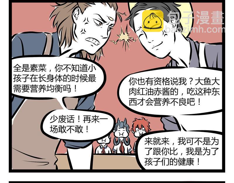 第53话 厨神争霸赛！3