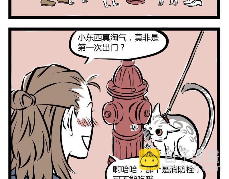 第53话 厨神争霸赛！7