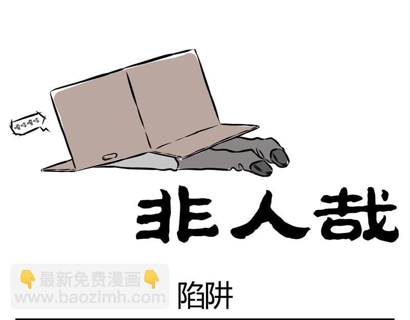 第54话 要吃月饼吗？10