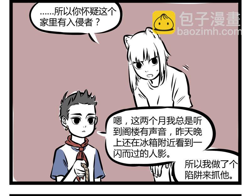 第54话 要吃月饼吗？11