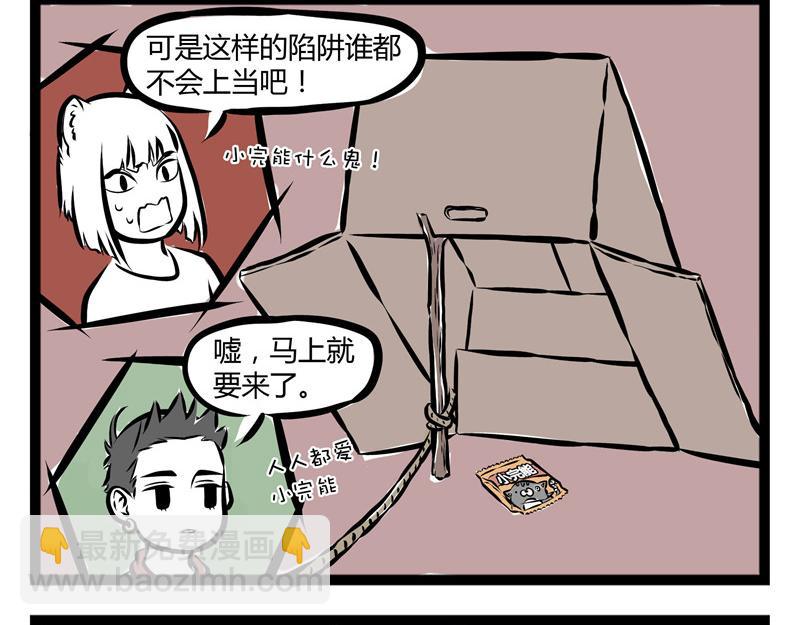 第54话 要吃月饼吗？12