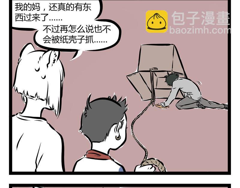第54话 要吃月饼吗？13