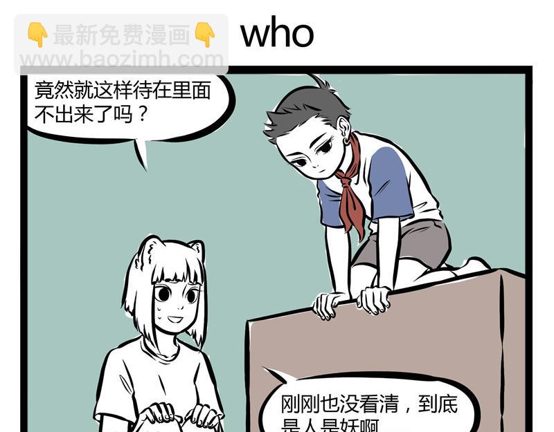 第54话 要吃月饼吗？15