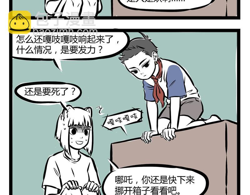 第54话 要吃月饼吗？16