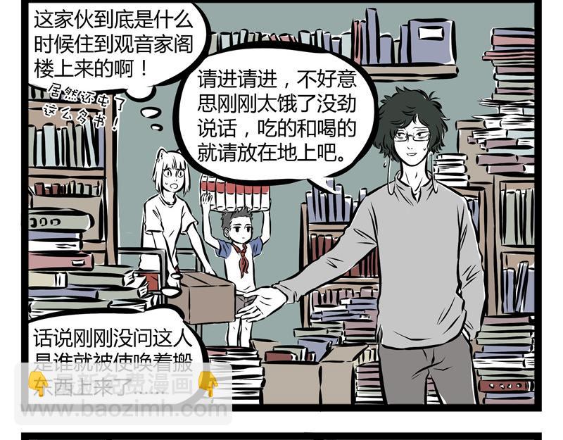 第54话 要吃月饼吗？21