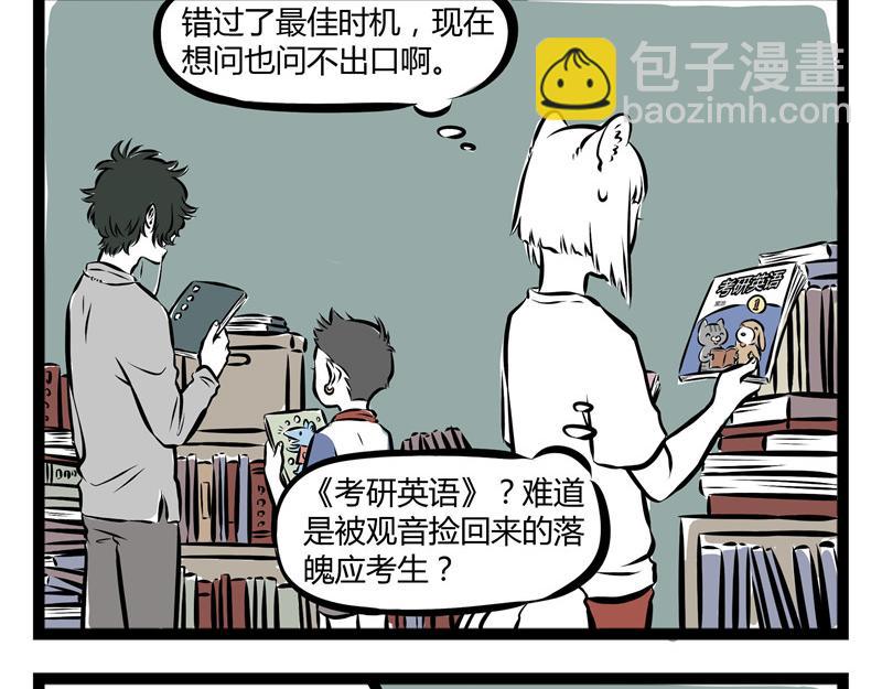 第54话 要吃月饼吗？22