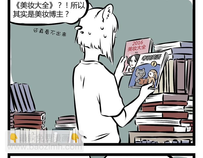 第54话 要吃月饼吗？23