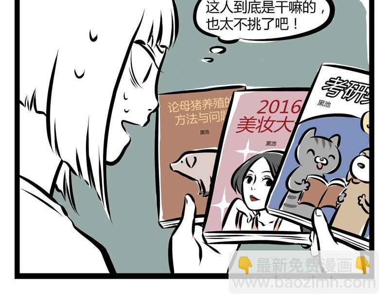 第54话 要吃月饼吗？24