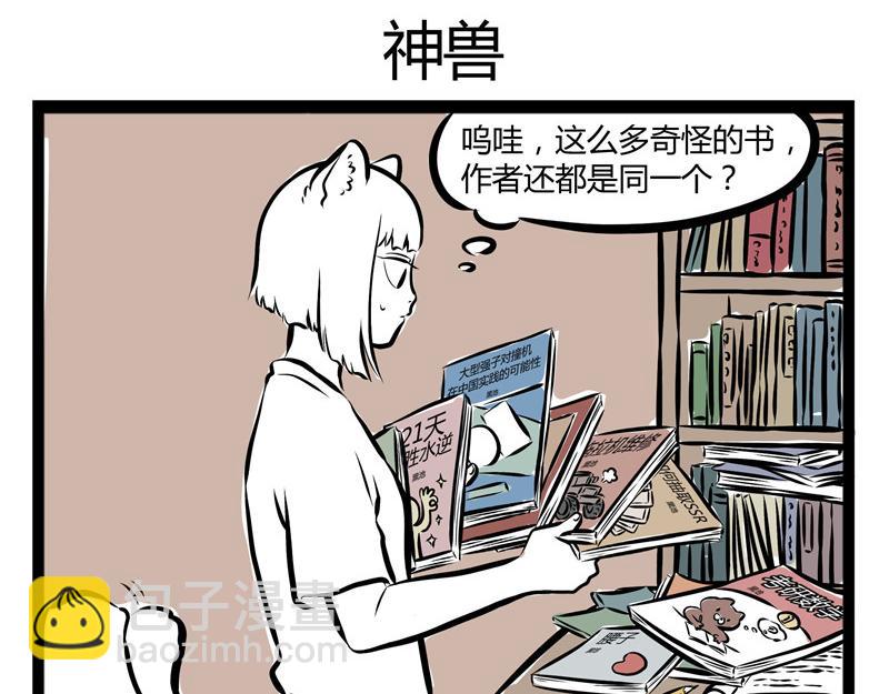 第54话 要吃月饼吗？25