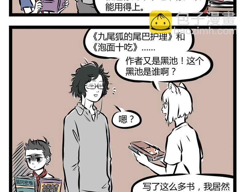第54话 要吃月饼吗？27