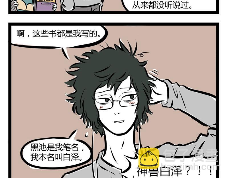 第54话 要吃月饼吗？28
