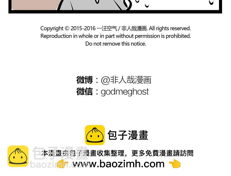 第54话 要吃月饼吗？29
