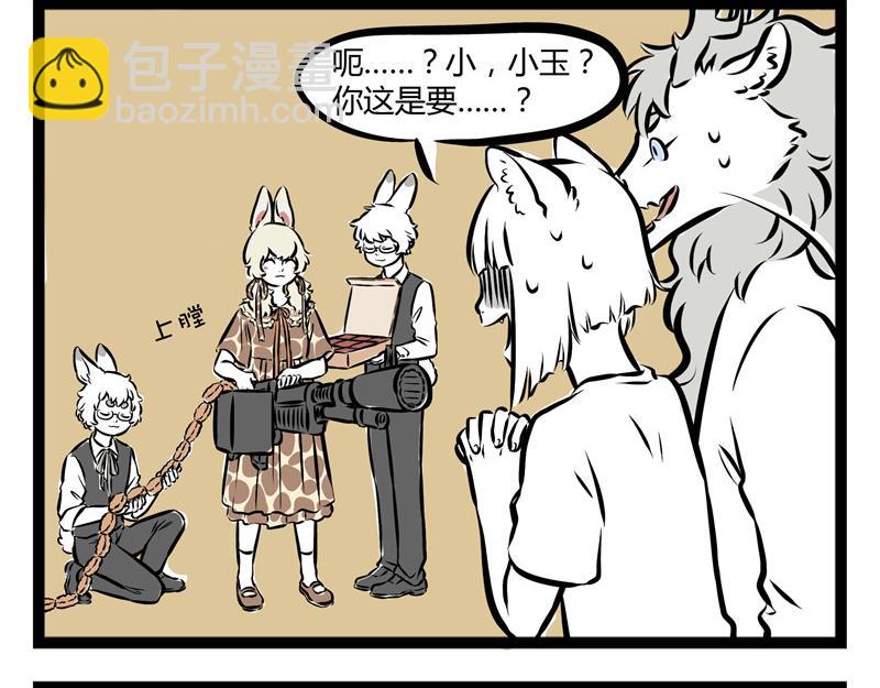 第54话 要吃月饼吗？3