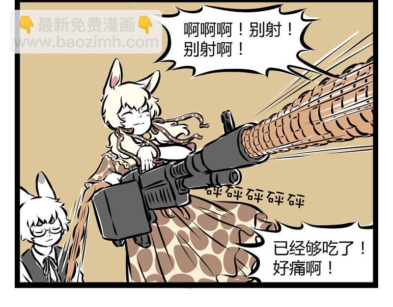 第54话 要吃月饼吗？4
