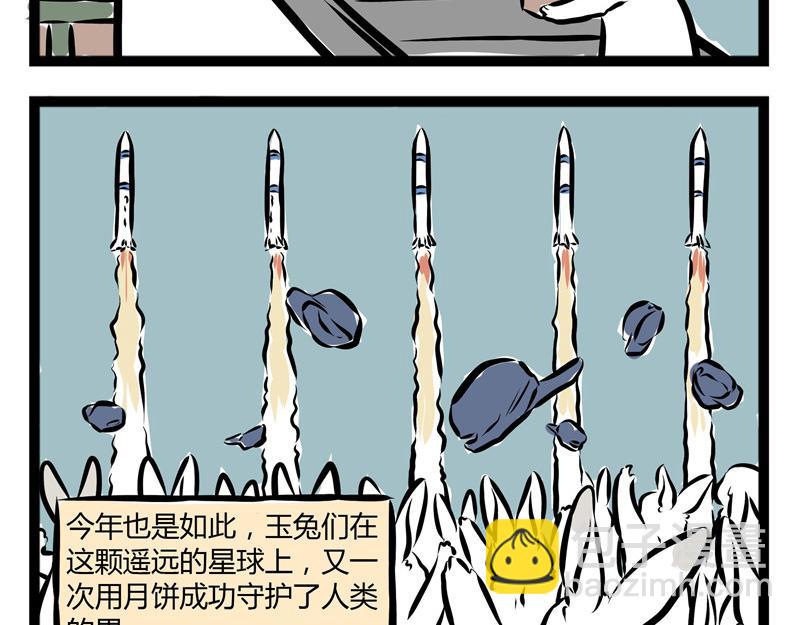 第54话 要吃月饼吗？7