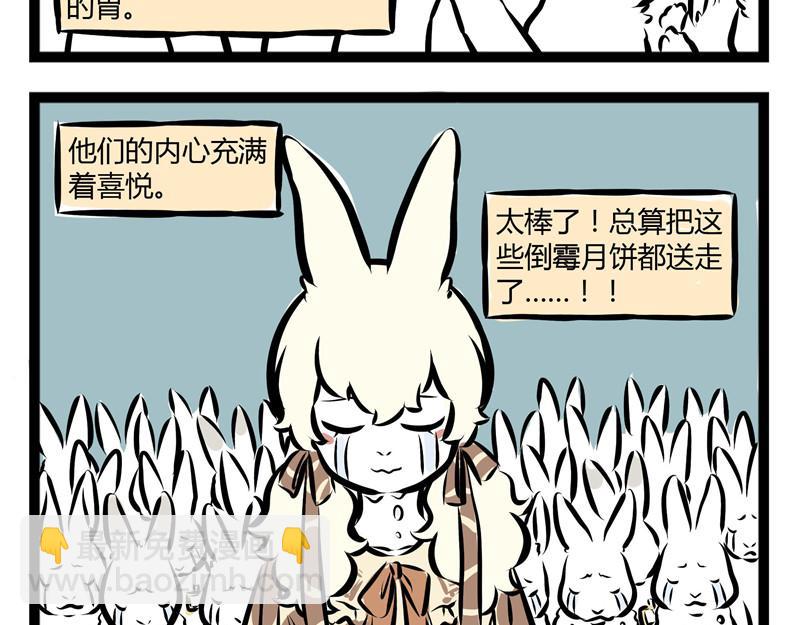 第54话 要吃月饼吗？8
