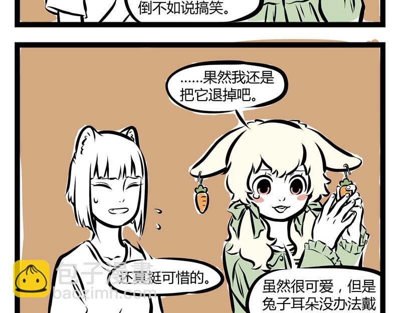 第55话 耳坠之争16