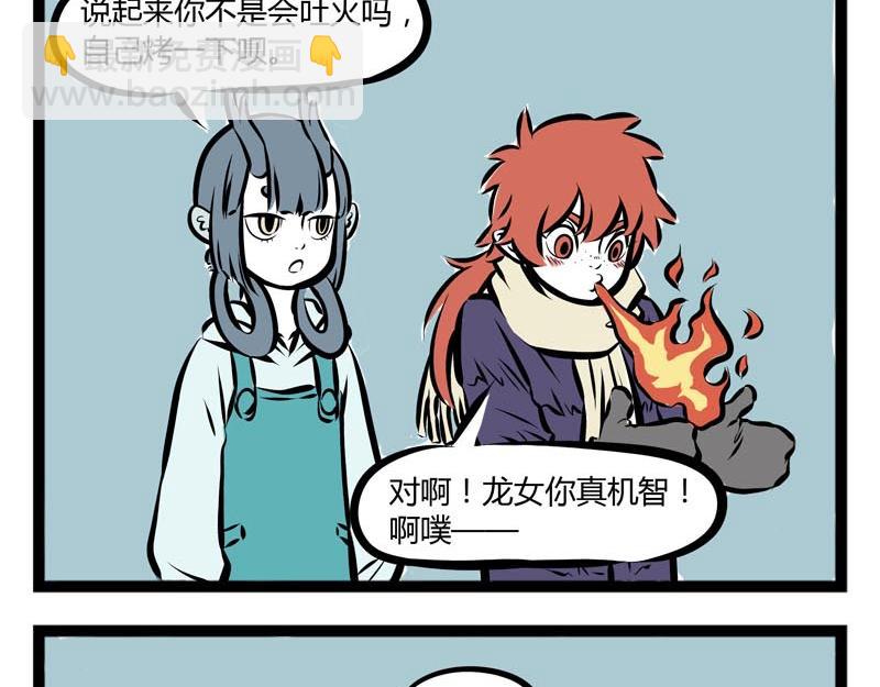 第57话 嘿！你换毛了吗？12