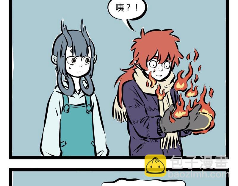 第57话 嘿！你换毛了吗？13