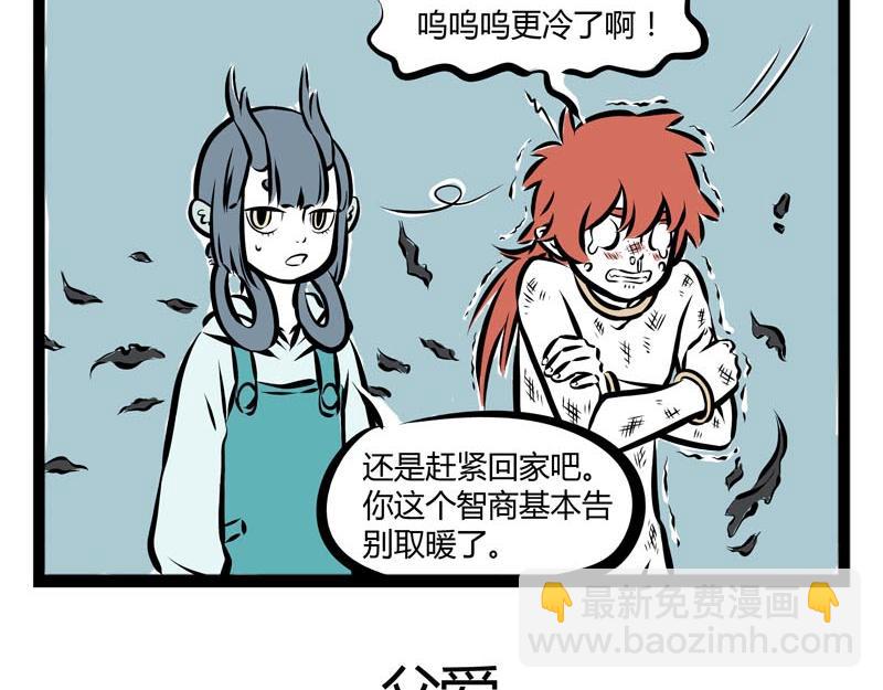 第57话 嘿！你换毛了吗？14