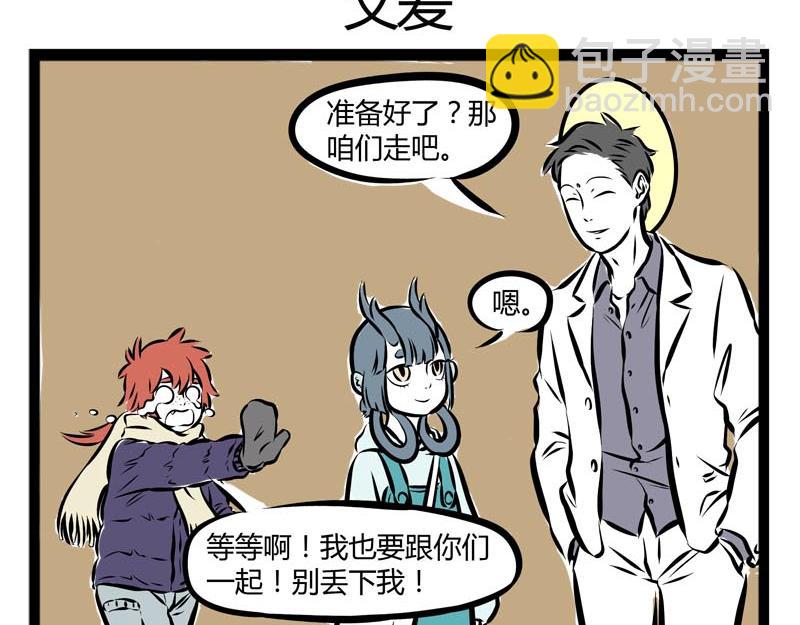 第57话 嘿！你换毛了吗？15