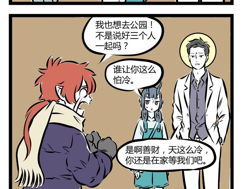 第57话 嘿！你换毛了吗？16