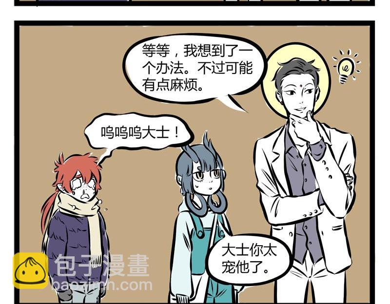 第57话 嘿！你换毛了吗？17