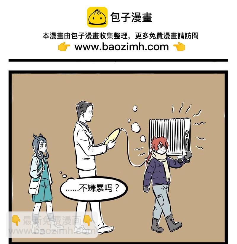 第57话 嘿！你换毛了吗？18