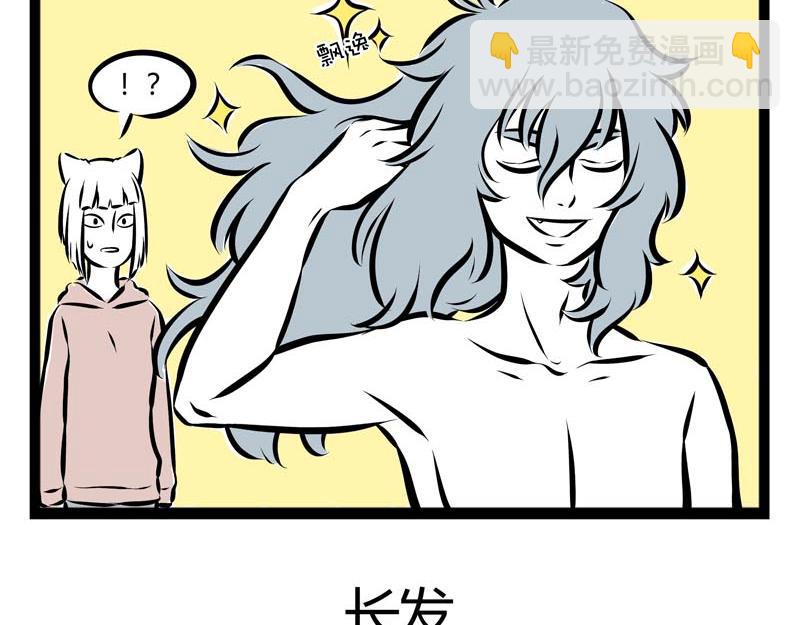 第57话 嘿！你换毛了吗？4