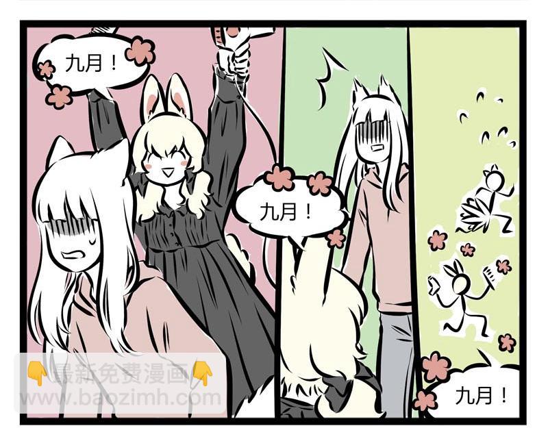 第57话 嘿！你换毛了吗？7