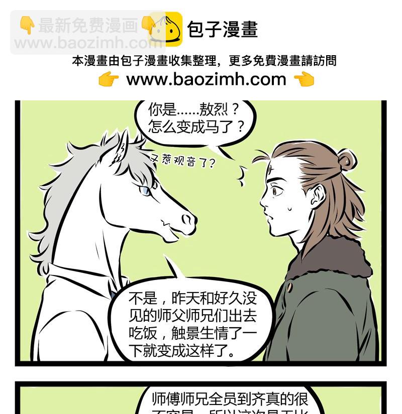 第63话 生日会1