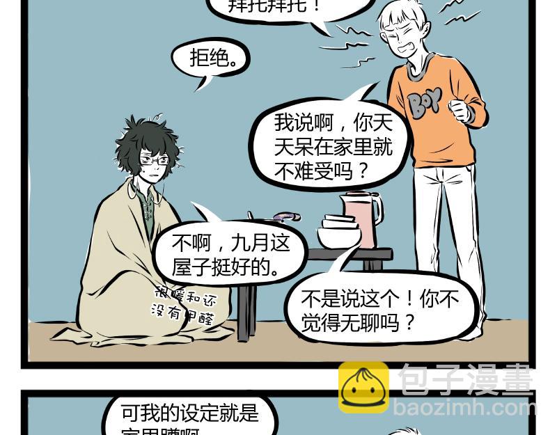 第63话 生日会11