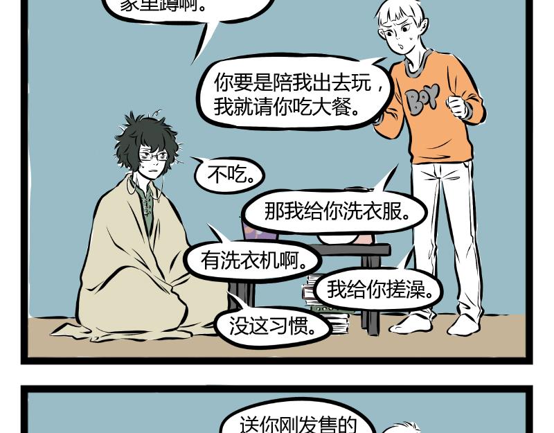第63话 生日会12