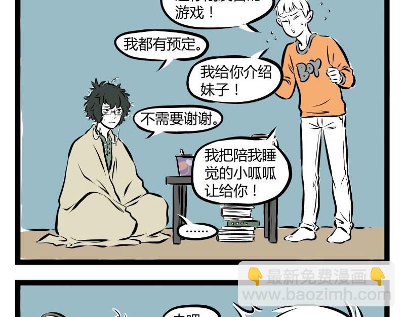 第63话 生日会13