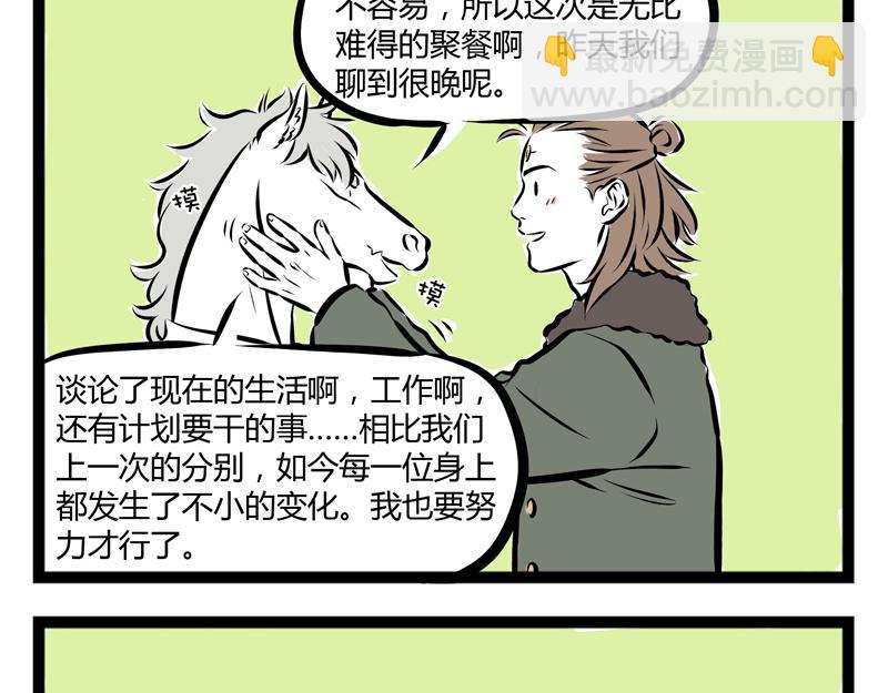 第63话 生日会2