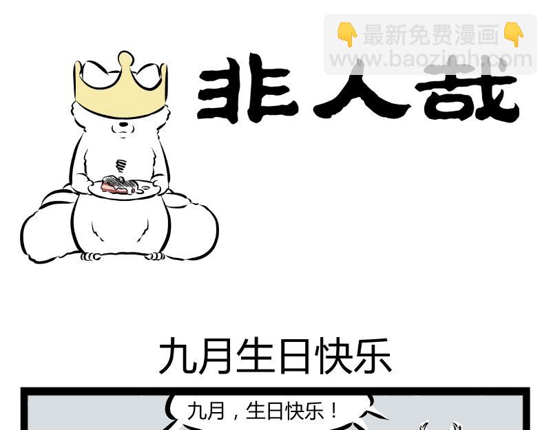 第63话 生日会20