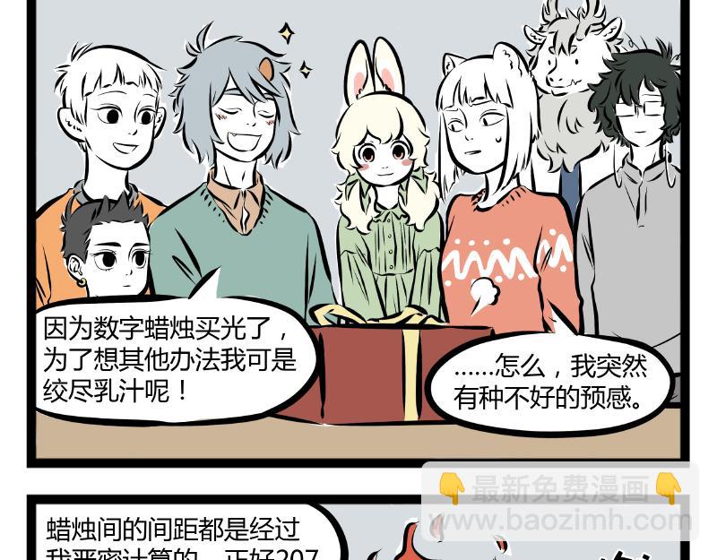 第63话 生日会23