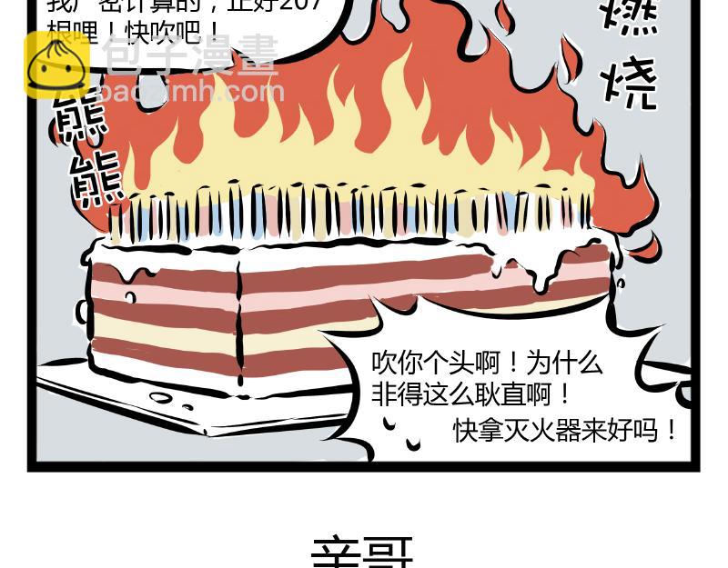 第63话 生日会24