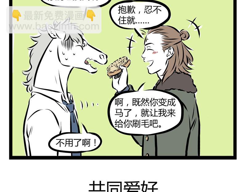 第63话 生日会4