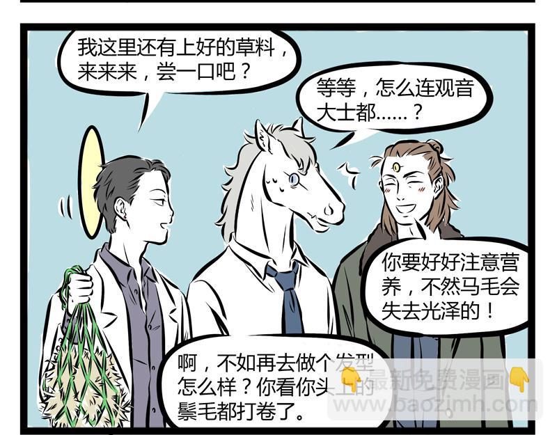 第63话 生日会6