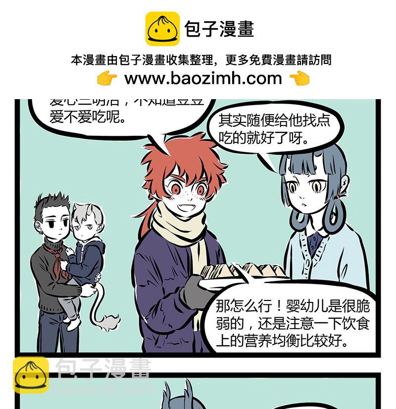 第65话 投喂1