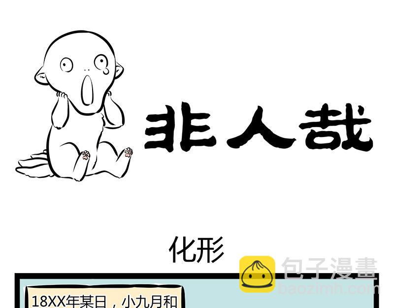 第65话 投喂10
