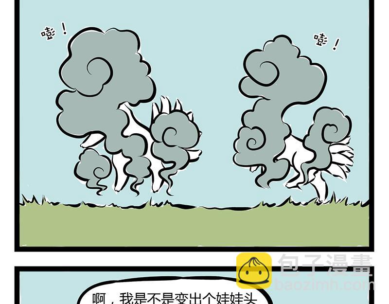 第65话 投喂12