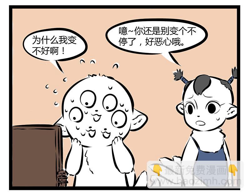 第65话 投喂18