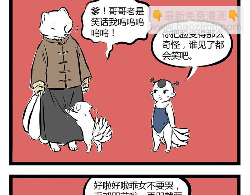 第65话 投喂21