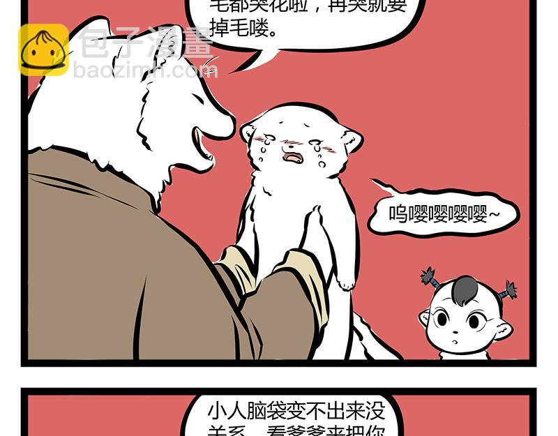 第65话 投喂22