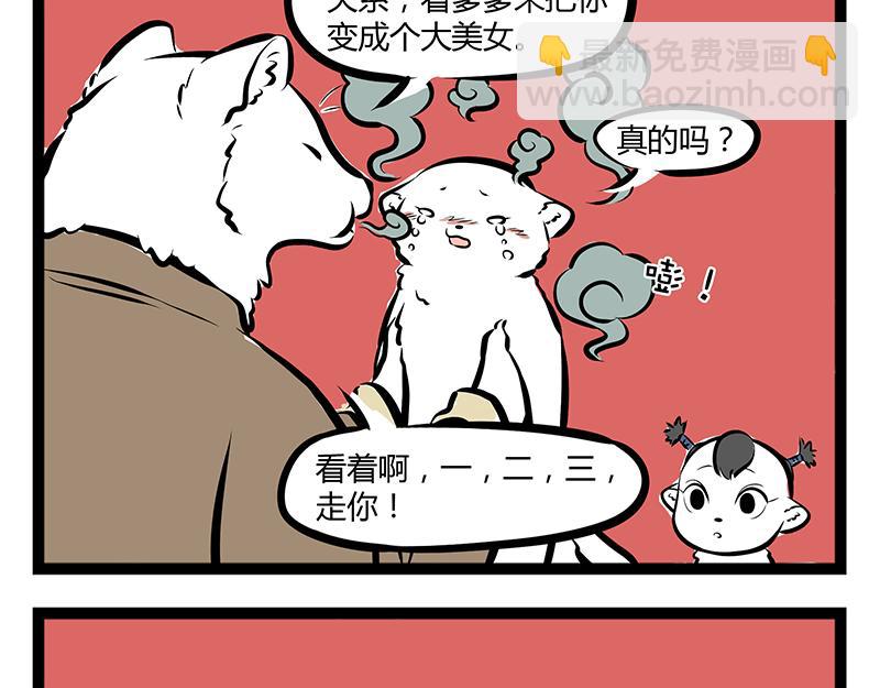 第65话 投喂23