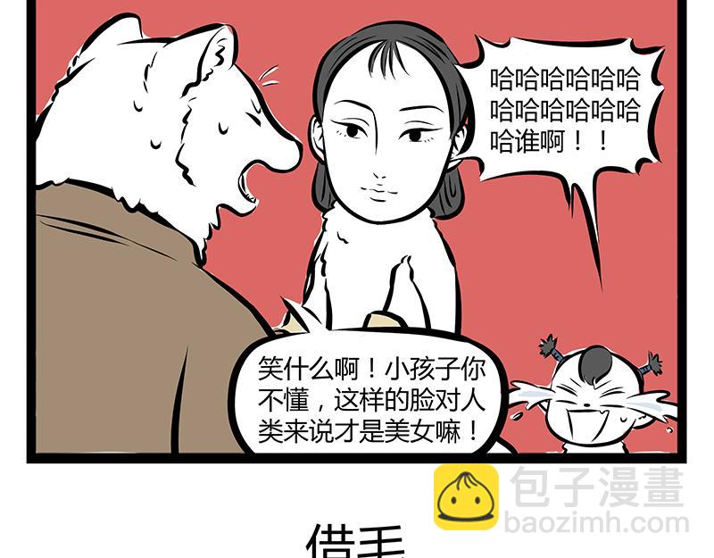 第65话 投喂24