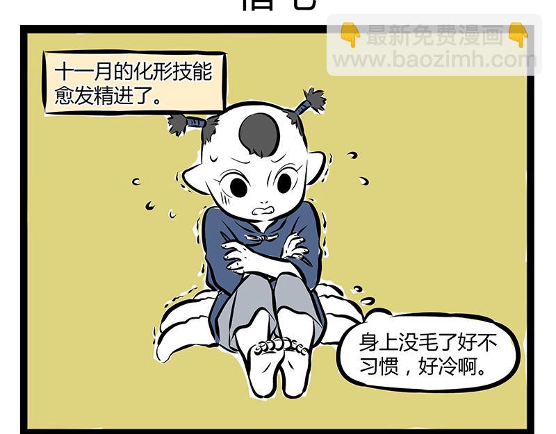 第65话 投喂25